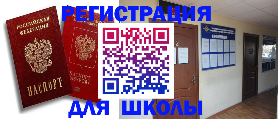 прописка для военкомата в Новочебоксарске